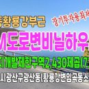 임곡동행정복지센터 이미지