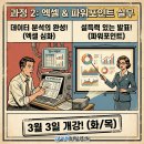 엑셀&한글 문서기초 이미지
