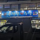 순천만 수산횟집 Daum카페
