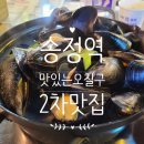 맛있는오칠구 - 옥천군 신기3길 32 | 맛있는오칠구