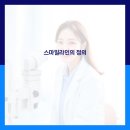 미소라인 피부관리