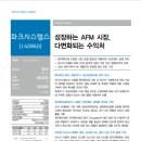 대신시스템스