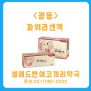 반여코끼리약국 이미지