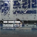 프리라움 수영장 | [서초] 프리라움 반포점 - 어린이 수영장 5세 체험 후기