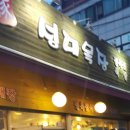 성대목장 이미지