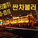 티엘주
