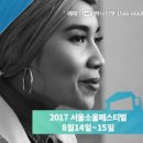 서울소울
