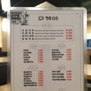 다께야 - 성남시 분당구 발이봉북로 6 | 다께야