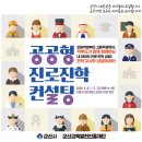 우리진로컨설팅