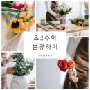 수학세상수학전문학원