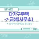 레이어스 건축사사무소 이미지