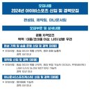 (주)아이비스포츠 네이버블로그
