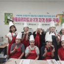 [1급과정] 아동요리지도사 1급 이미지