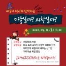 2021년 4월 도서관 주간 이미지