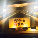 명랑시대쌀핫도그충북