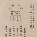 박용철 전집 시집 이미지