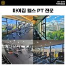 마이짐 이미지