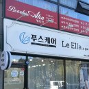 수성네거리2 버스정류장 옆 | 대구 수성구 내성발톱 2회차 &amp; 패디플래닝 발각질관리 후기: 르엘라 푸스케어 수성황금점