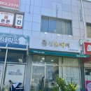 진해용원동미용실 김온헤어 남자펌 대변신 후기