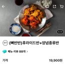 치요남치킨 오천원리문덕점 | 내돈내산: 옛날 치킨의 정석 ‘몽이두마리치킨 오천문덕점’ 배달 후기 / 배민 3,000원 할인 쿠폰
