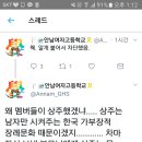 샤이니 종현 장례식 상주에 불편 이미지