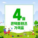 아이플러스안경콘택트 이미지