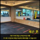 청라복싱 루원시티점 이미지