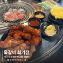 장독대숙성김치찜 회기점 | 회기역맛집 | 특제 양념에 48시간 숙성한 쪽갈비 맛집 록갈비 회기점 추천