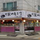 서가네육고간
