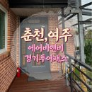 샤론 웰빙 하우스 이미지