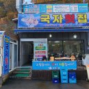 거제회직판장