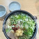 제주은희네해장국 대구수성점 이미지