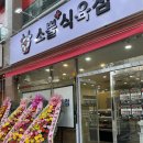 농장식육점 이미지