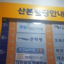 휴림지압안마원 | 산본 마사지 추천 , 휴림 지압안마원 솔직후기