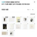 참좋은세상 | [결혼 준비] 청첩장 무료 샘플 받은 솔직 후기 <바른손카드>