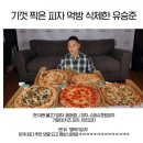 유 피자 이미지