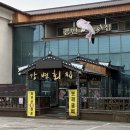 강변횟집 이미지