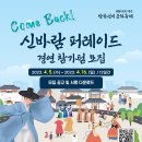 마당극 퍼레이드 이미지