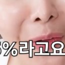 글루타치온 5% 함량이 이미지