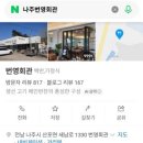 번영한식
