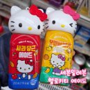 세븐일레븐 대구내당대로점 | 세븐일레븐 신상 헬로키티 키링 에이드 2종 실물후기