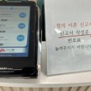 전주시 덕진구청 | W.14 전주 덕진구청 당일 혼인신고 후기 (feat. 준비물 | 혼인신고서 | 증인 | 혼인신고선물)