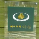 이삭베이커리 네이버블로그
