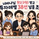 제일열기 | [월부부동산강의 내돈내산] 열기 주우이님 강의후기