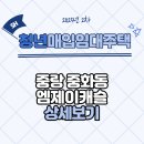 동일로124길 네이버블로그