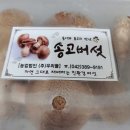 기성초등학교 | [대전 서구 사회적경제기업] ③농업회사법인 (주)우리들_송고버섯