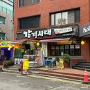 감격시대 | 서초동 고기집 감격시대 회식 장소로 좋은 교대역 소고기 맛집