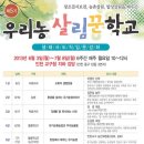 우리농 이미지