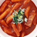 홍가래 떡볶이 이미지