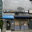[스터디카페] 셀독24스터디카페 천호점 이용후기/이용방법